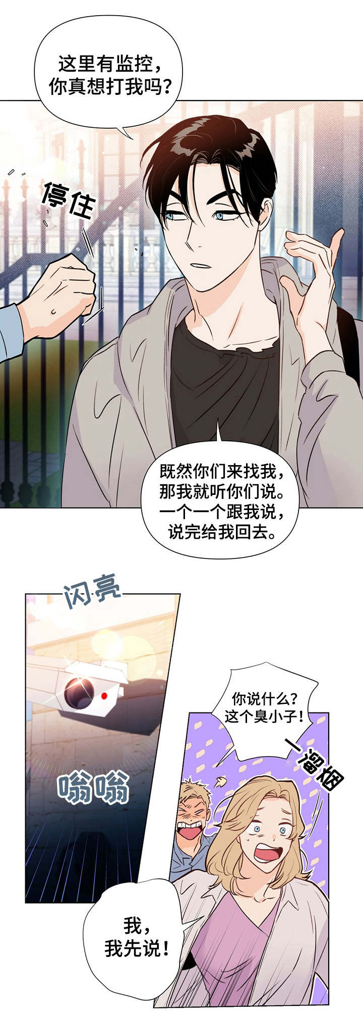 第33章：态度强硬1