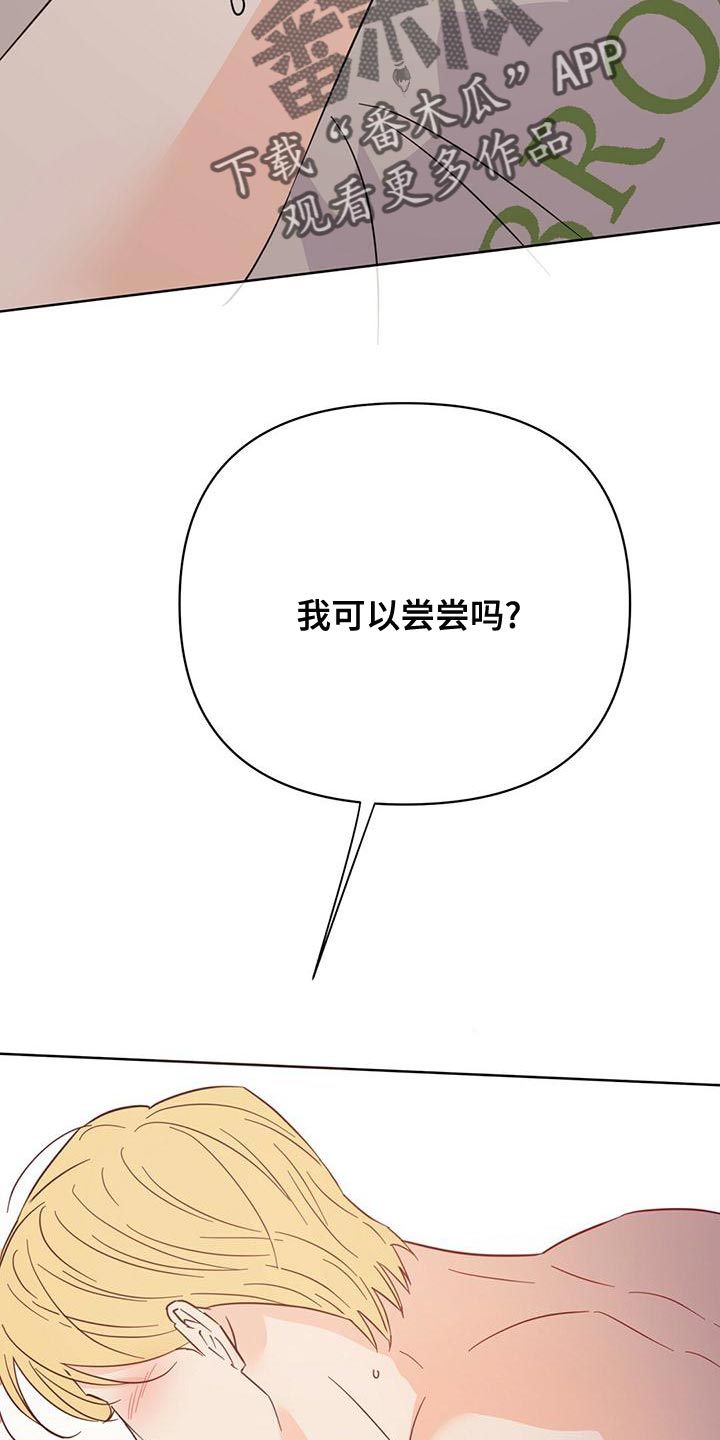第110章：【第三季】美丽也有上限15