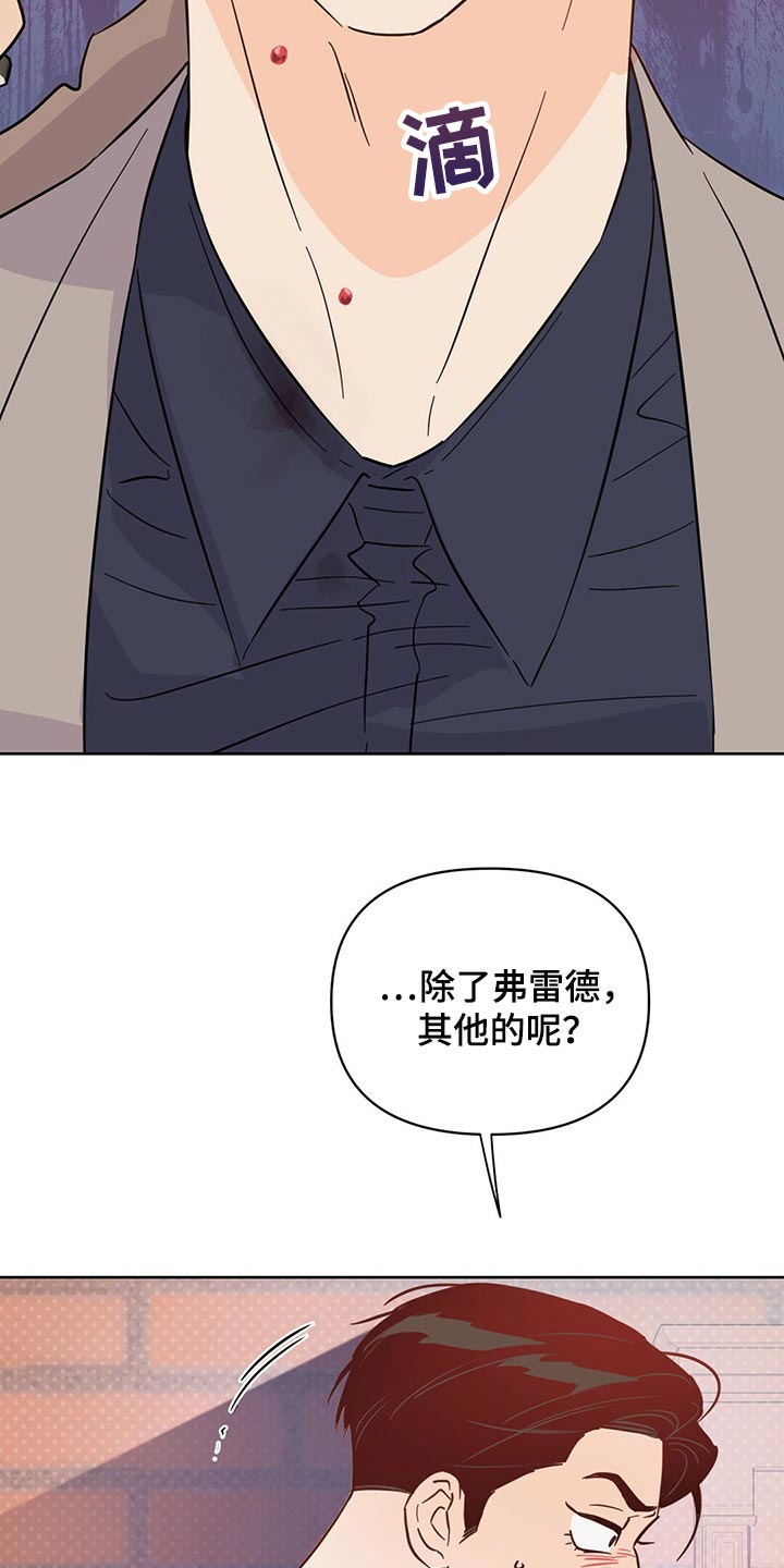 第96章：【第二季】突然绑架34