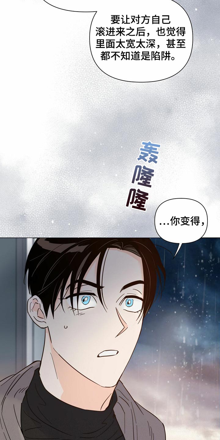 第77章：【第二季】我长大了29