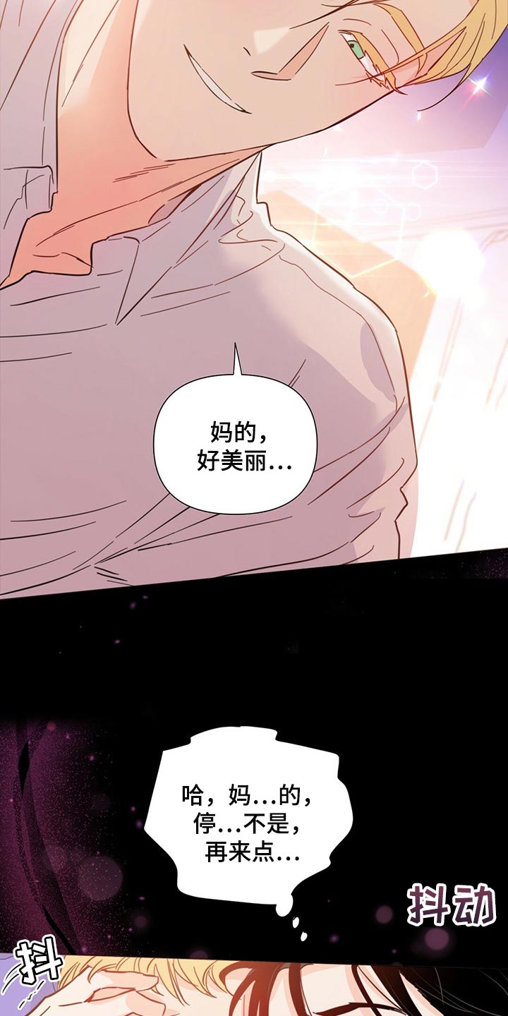 第70章：【第二季】有那么开心吗18
