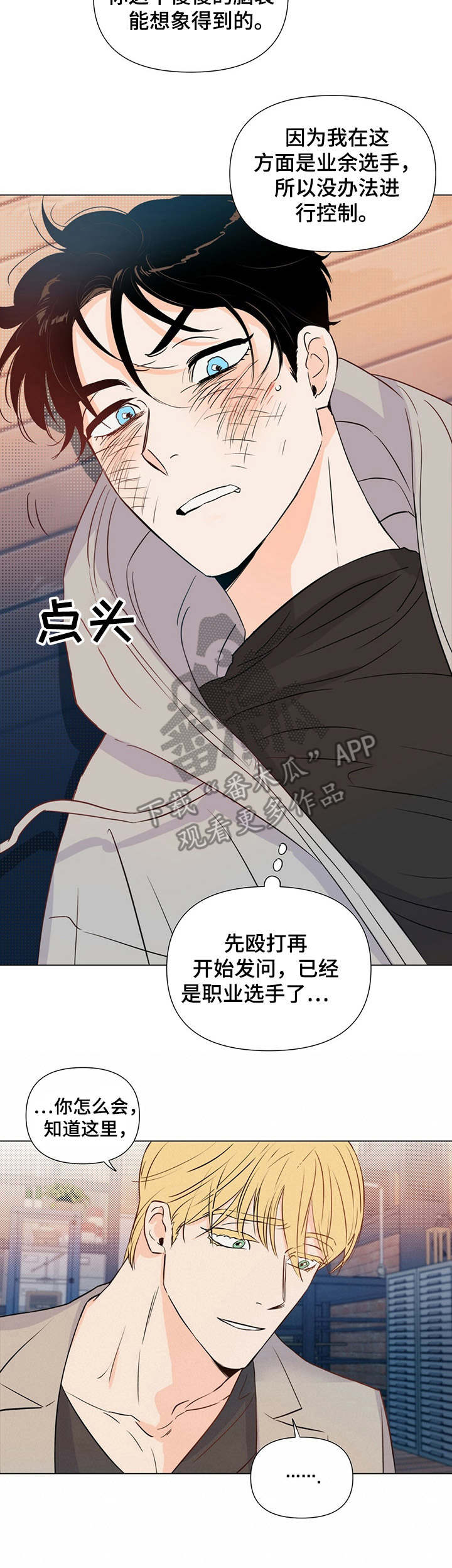 第23章：疑惑2