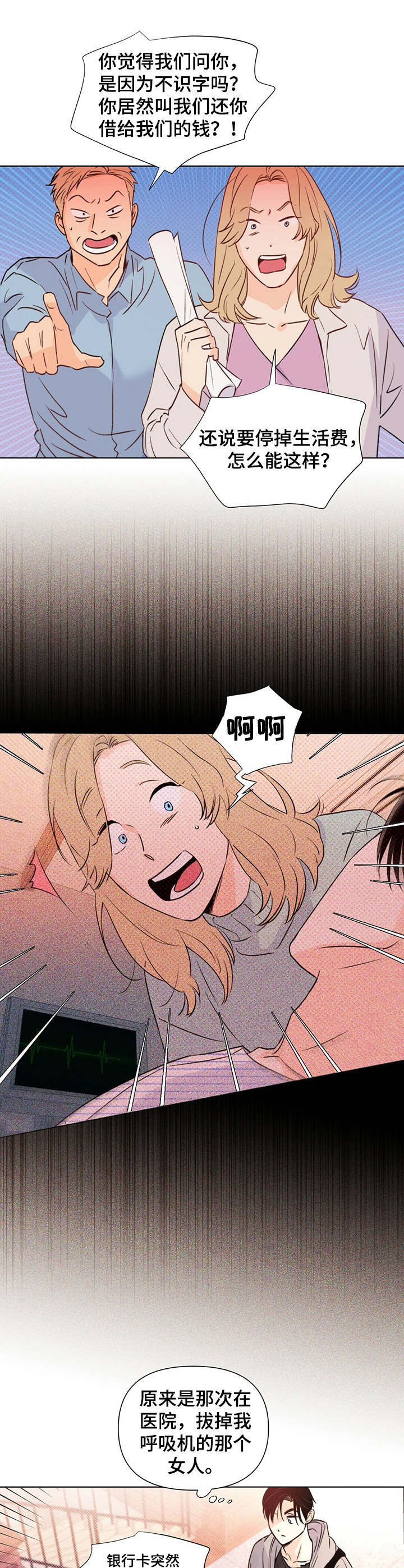第32章：胡搅蛮缠12