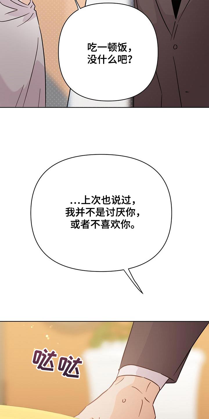 第131章：【第三季】情感方面14