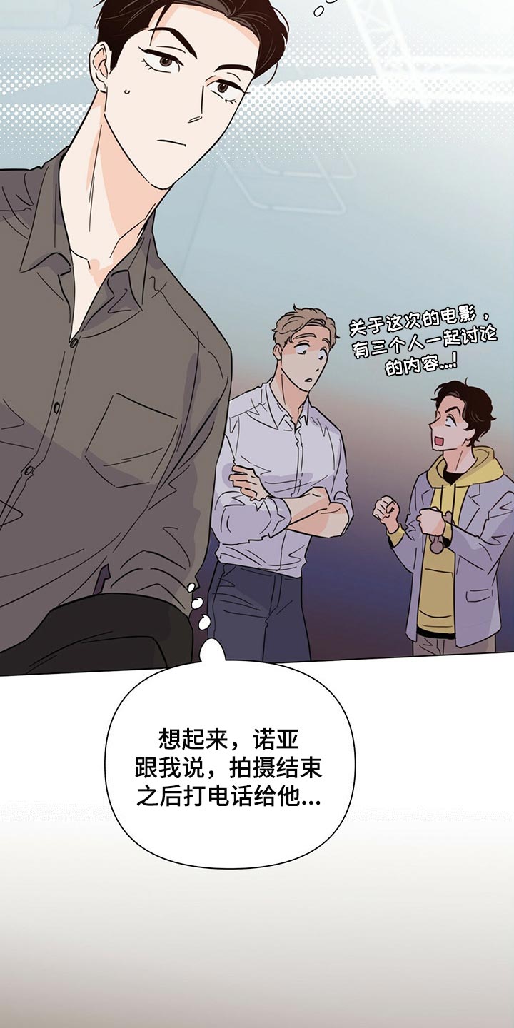 第81章：【第二季】你准备怎么办？7