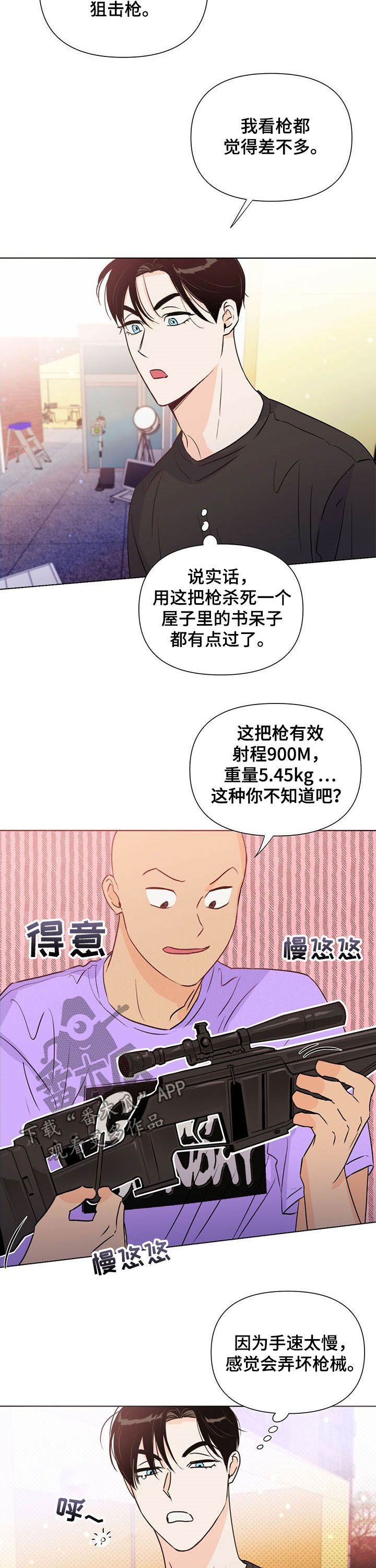 第42章：藏拙11