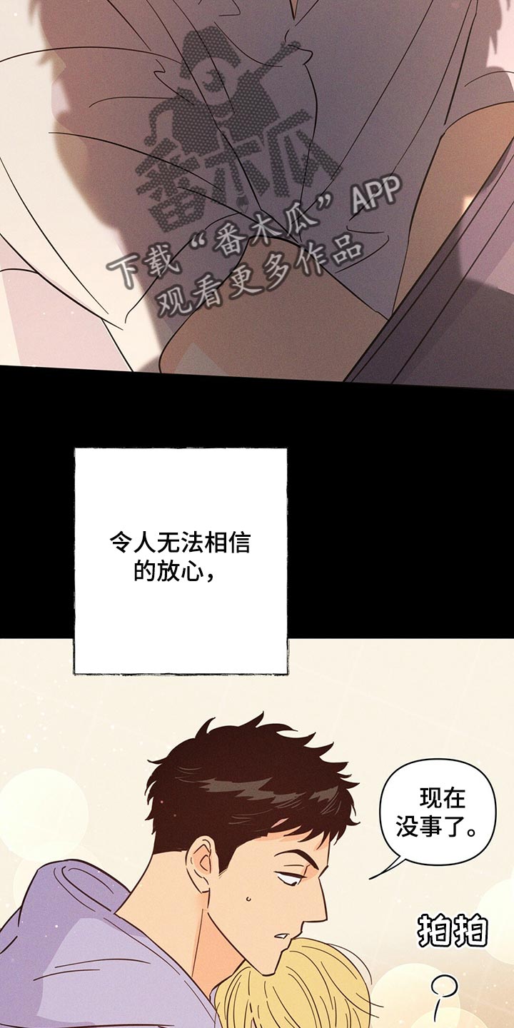 第94章：【第二季】是我造成的15