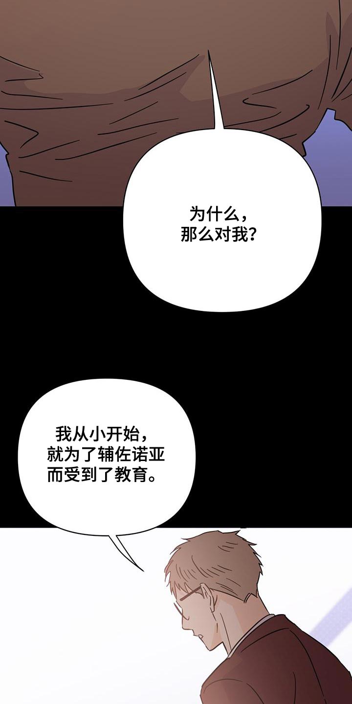 第131章：【第三季】情感方面21