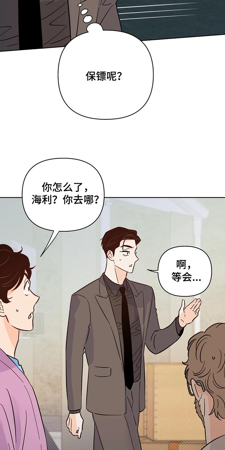 第95章：【第二季】不好的预感28