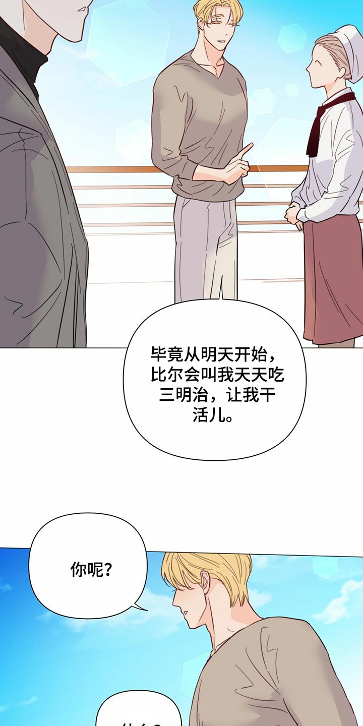 第74章：【第二季】当然是约会了29