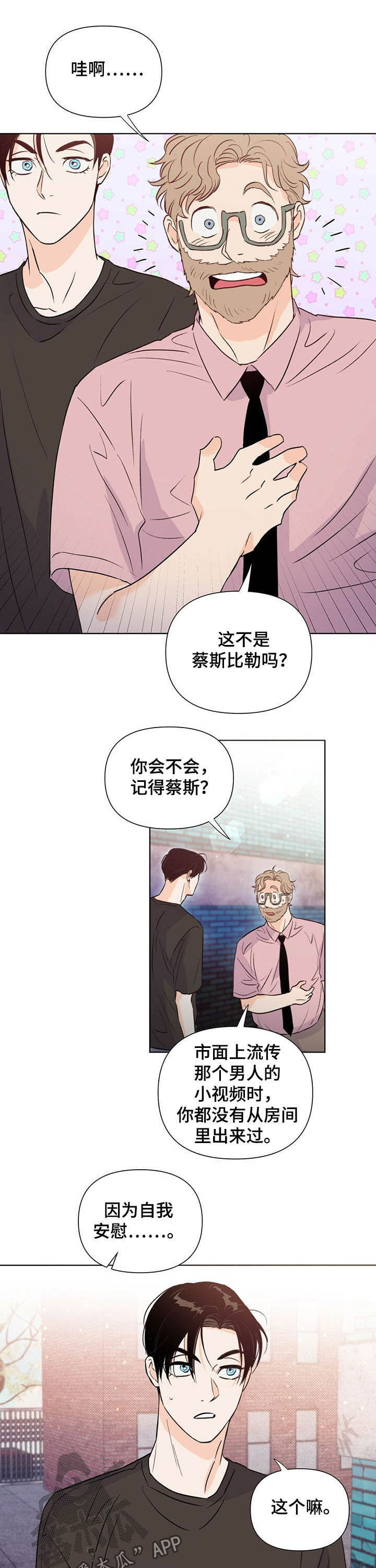 第40章：夸奖5