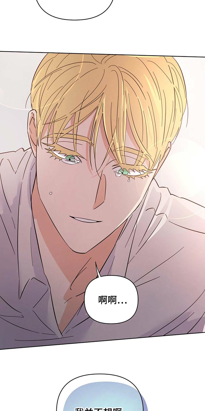 第88章：【第二季】奇妙的姿势23