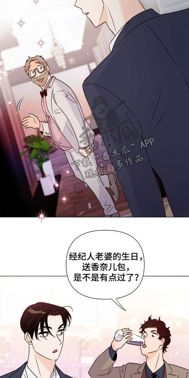 第54章：酒会17