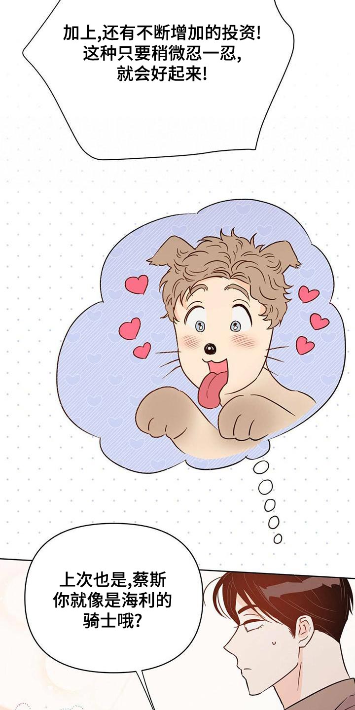 第112章：【第三季】燃烧15