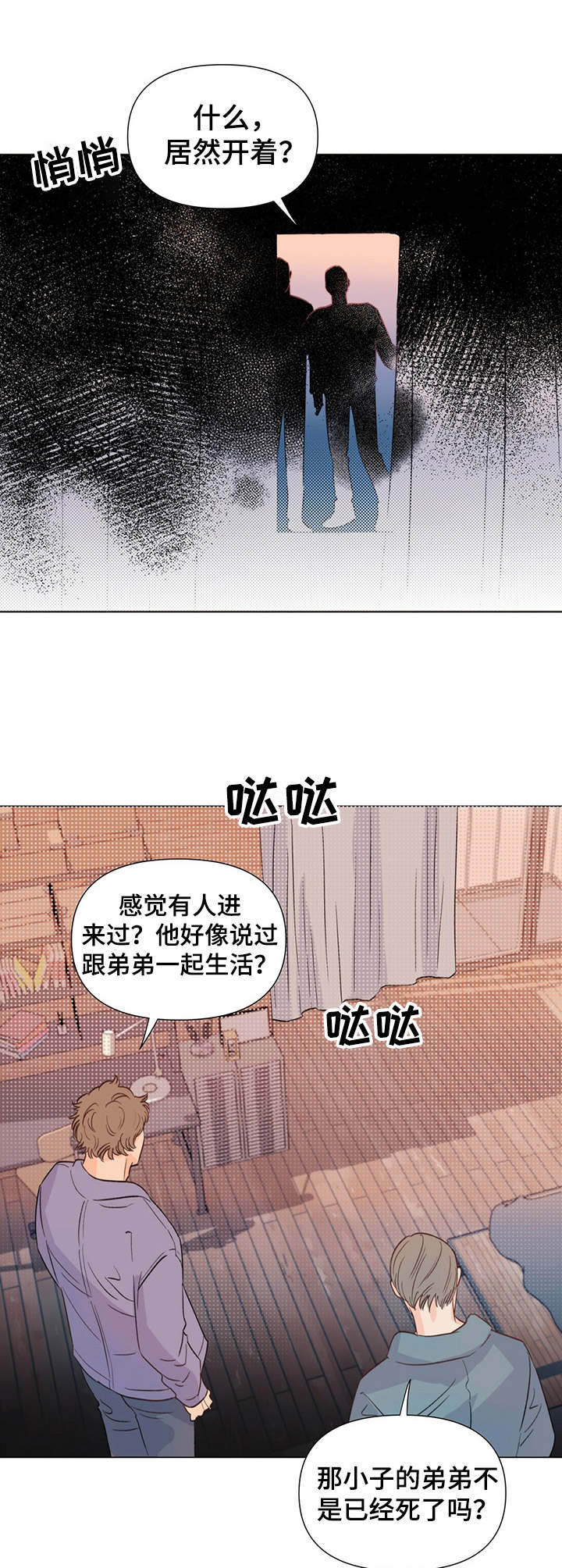 第21章：躲藏6