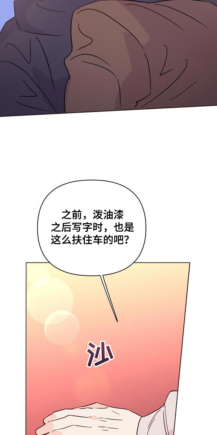第137章：【第三季】抓到跟踪狂7