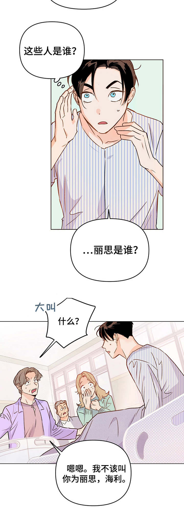 第6章：放狠话10