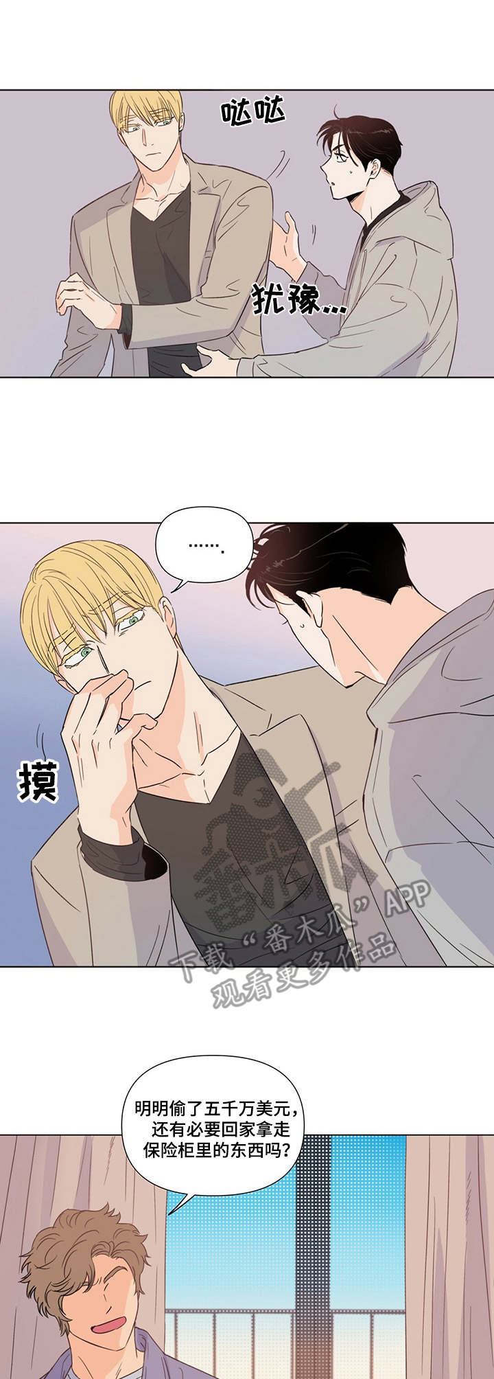 第21章：躲藏9