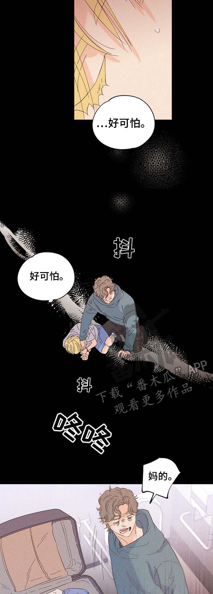 第18章：绑架犯9