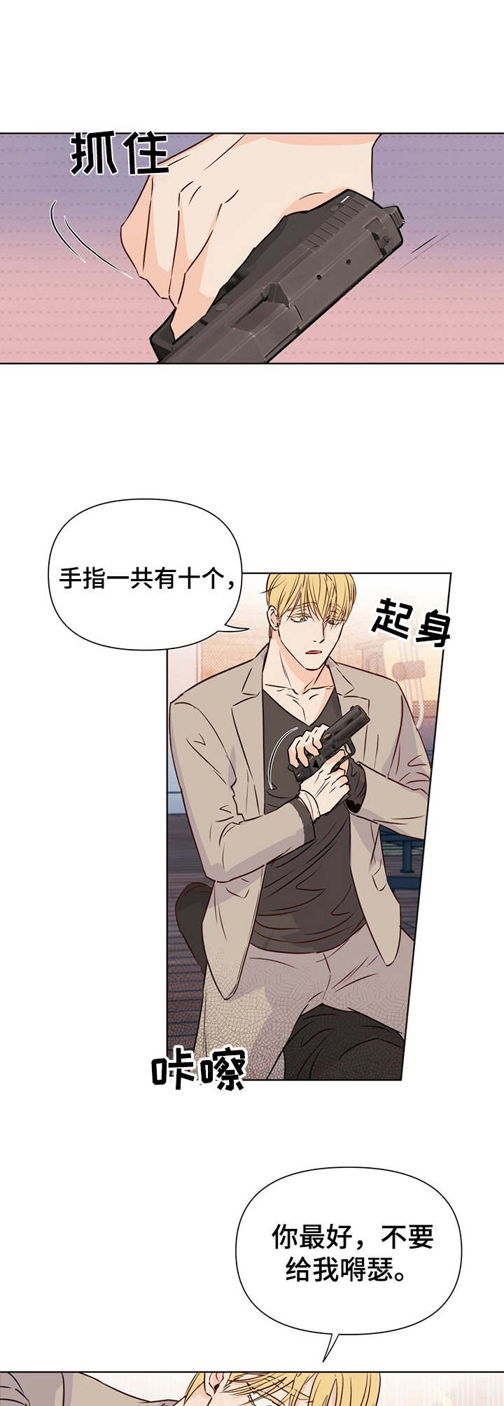 第24章：似曾相识2