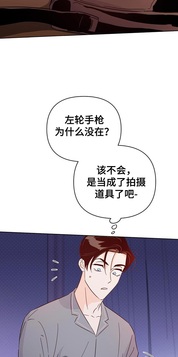 第129章：【第三季】看不上眼17