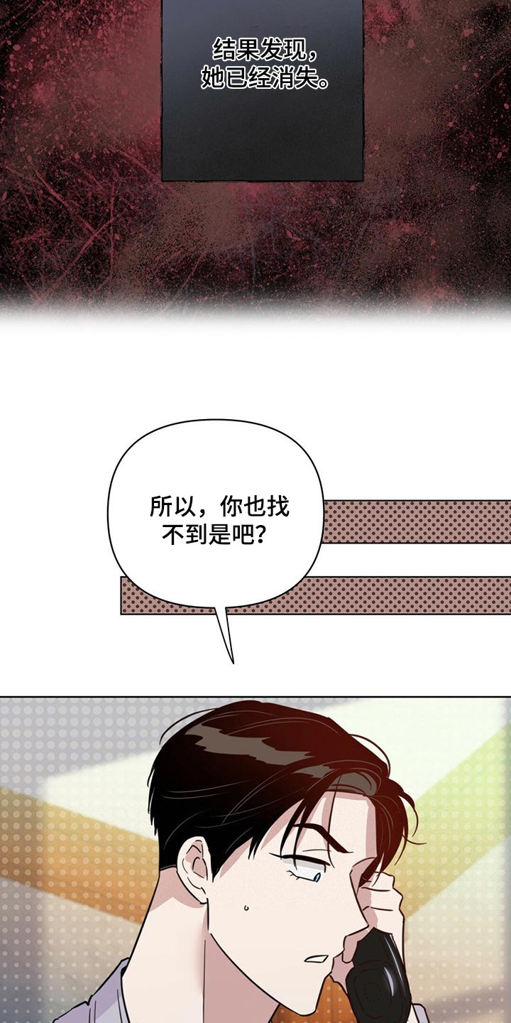 第84章：【第二季】停车23