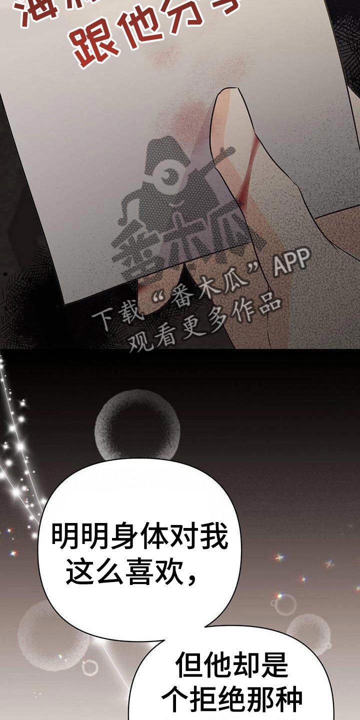 第114章：【第三季】接收器40
