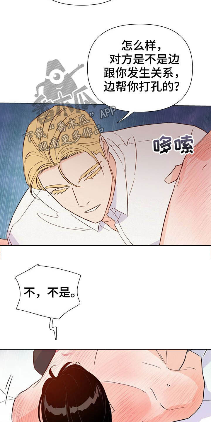 第64章：害羞9