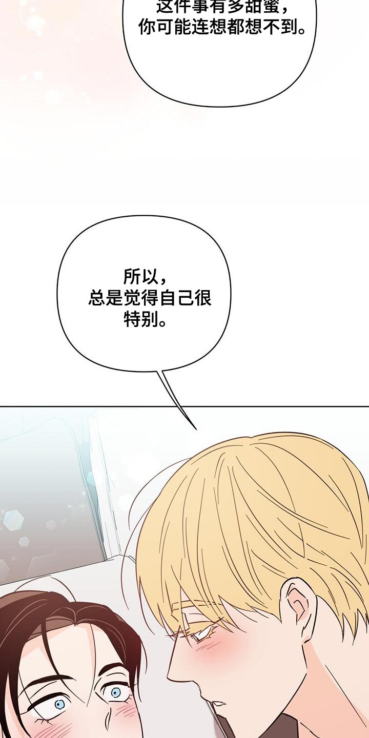 第134章：【第三季】我能拥有你多少24