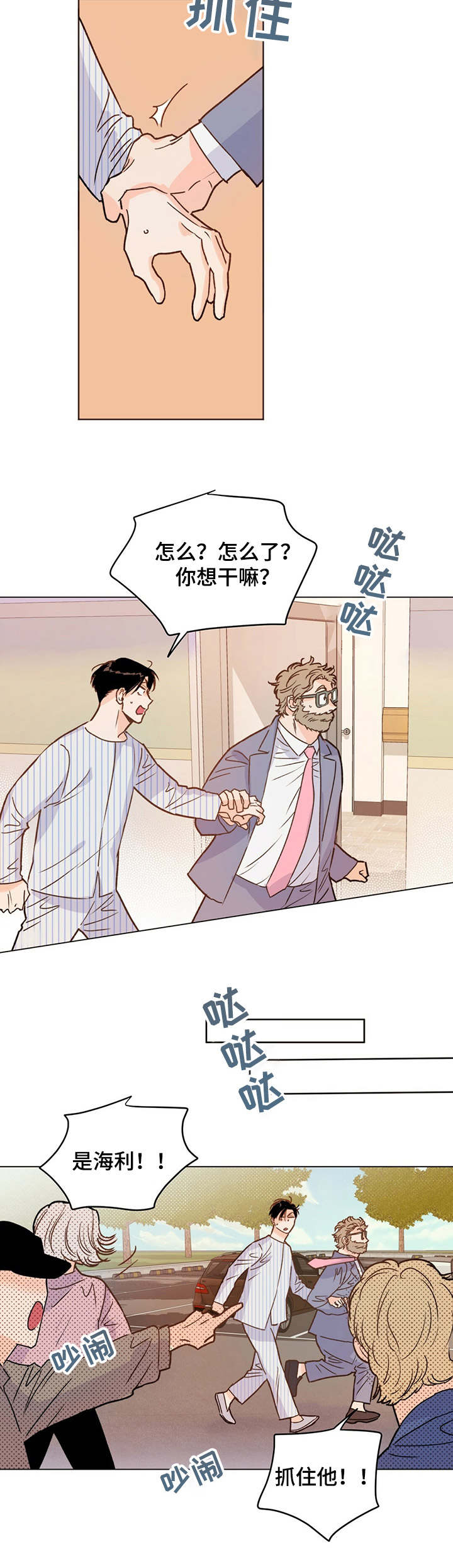 第8章： 半拖半拽6