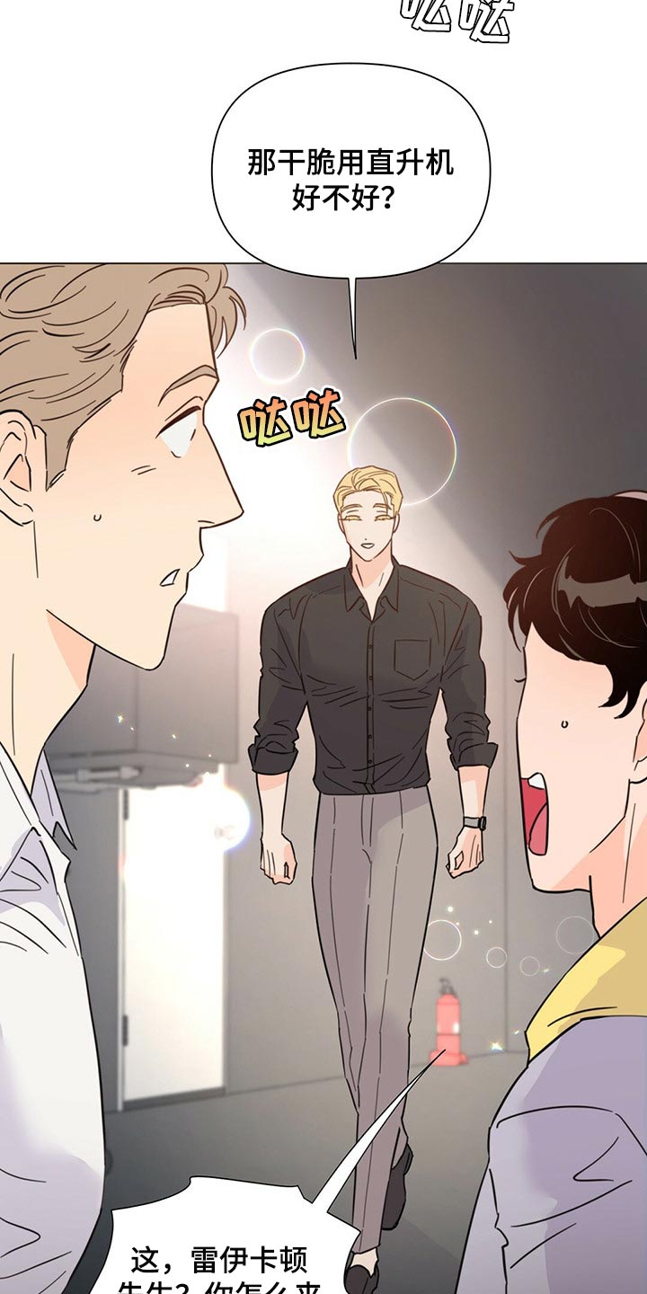 第81章：【第二季】你准备怎么办？12