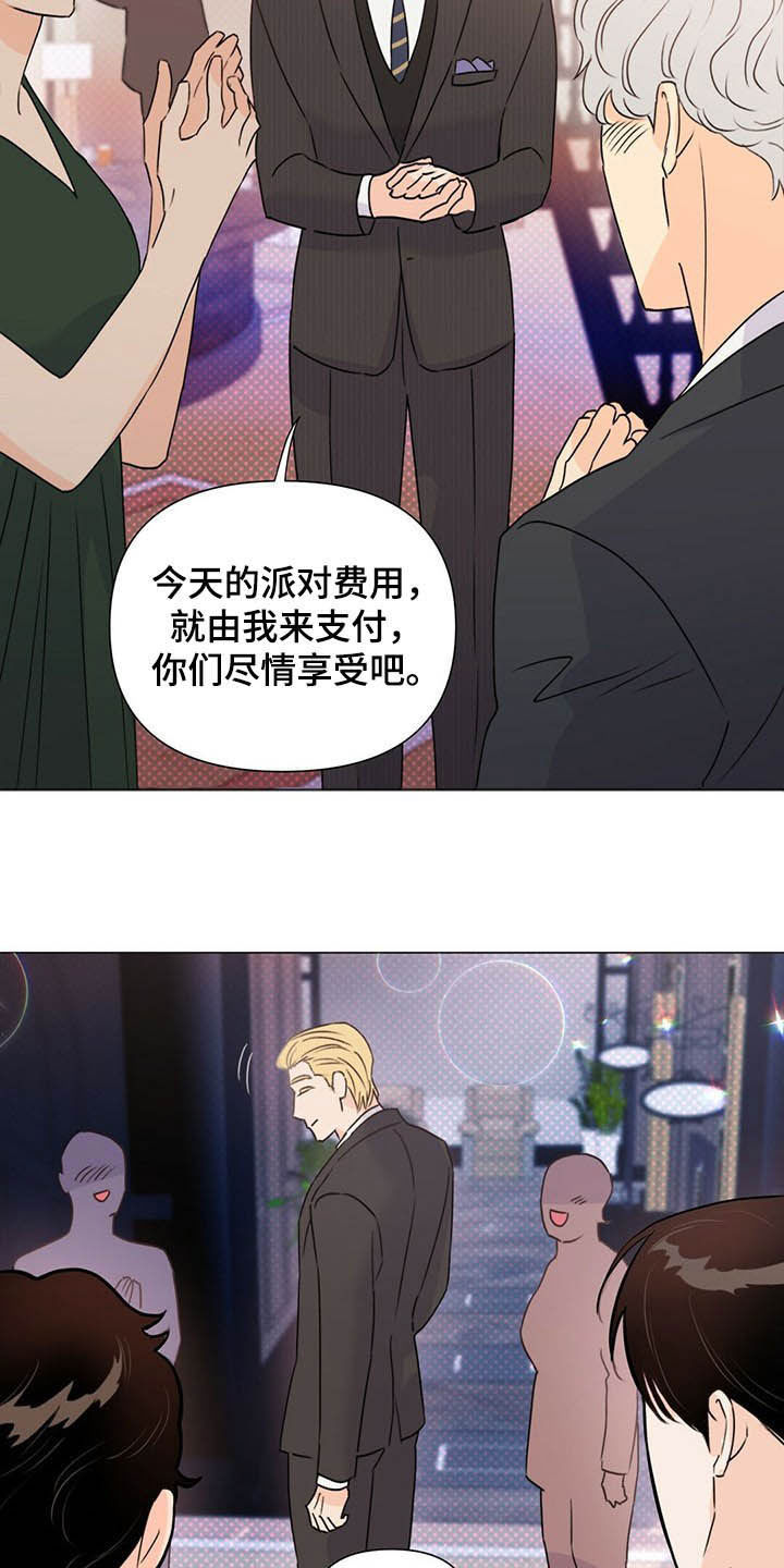 第55章：熟人7