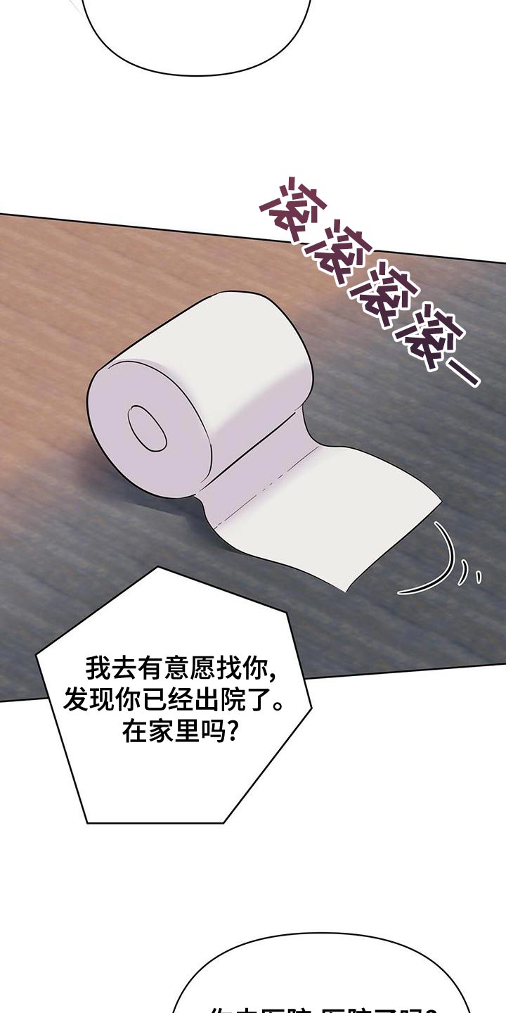 第108章：【第二季】接电话（第二季完结）15