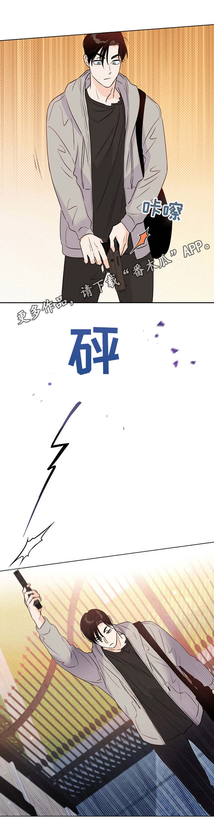 第33章：态度强硬10