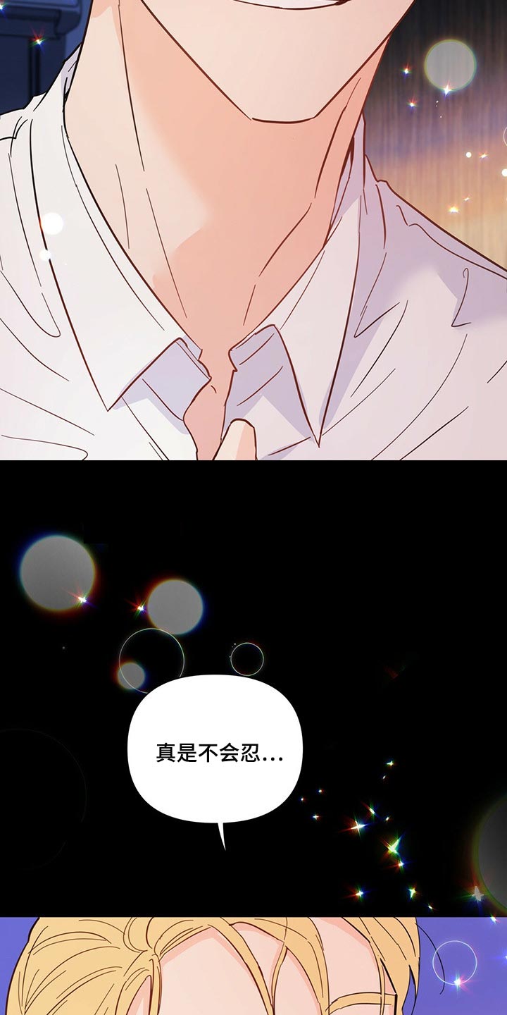 第69章：【第二季】真是不会忍27