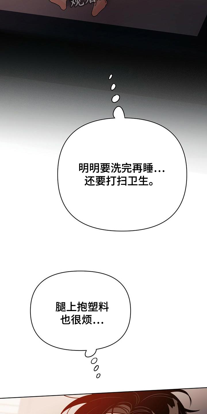 第107章：【第二季】今天出院11