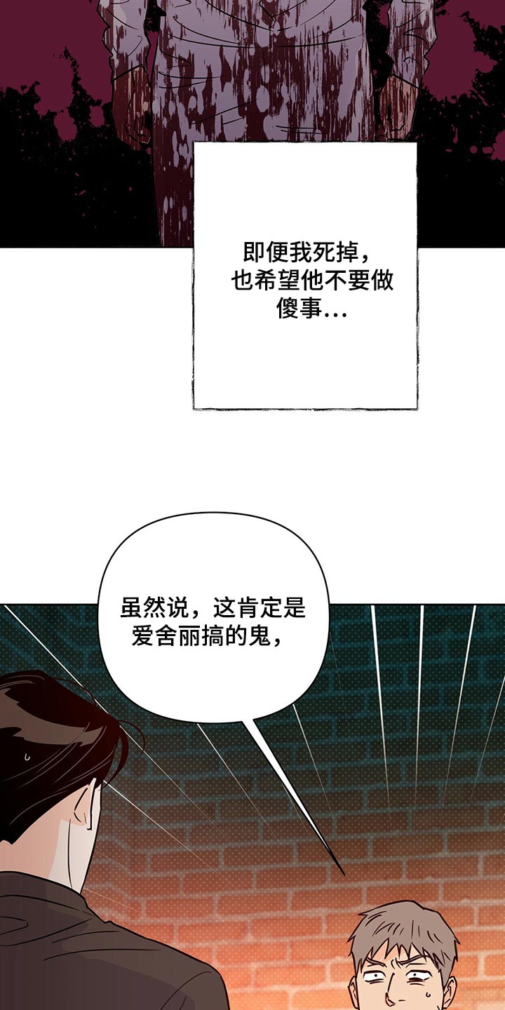 第101章：【第二季】最后的数字33
