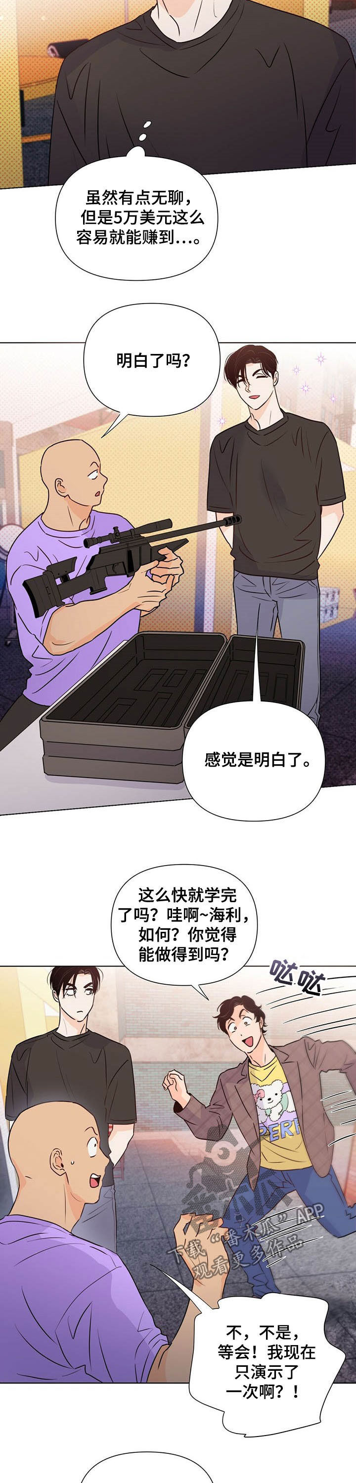 第42章：藏拙12