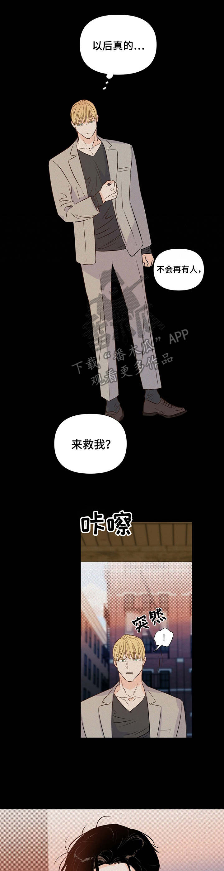 第23章：疑惑6