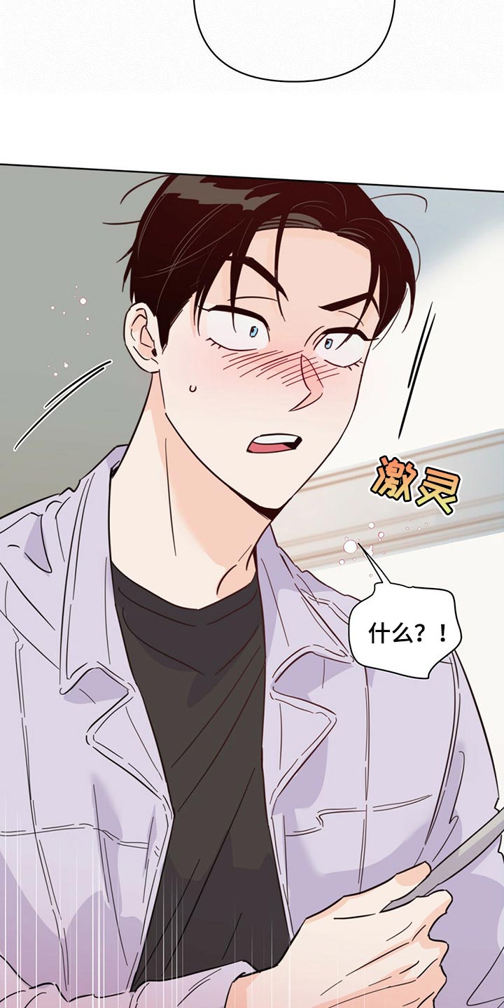 第85章：【第二季】担心代表喜欢32