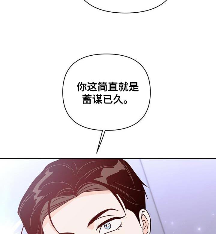 第138章：【第三季】他在生我的气9