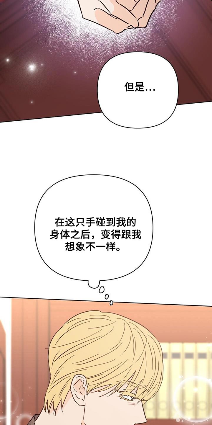 第133章：【第三季】我都会救你11