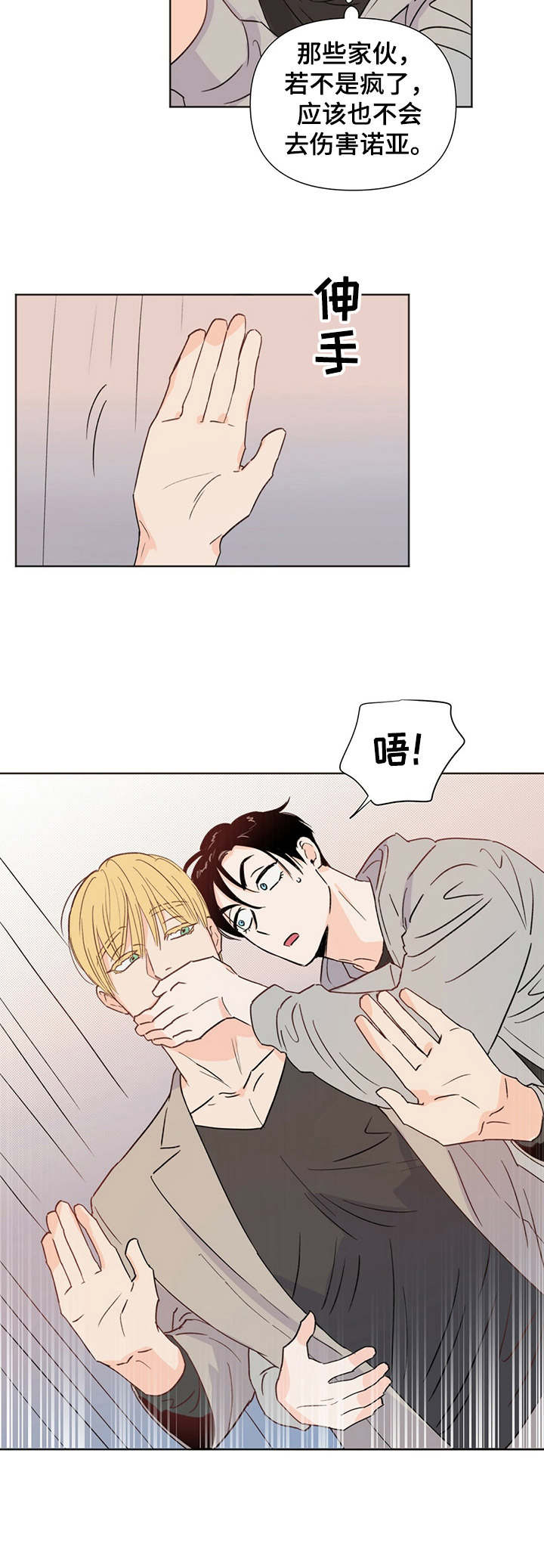 第21章：躲藏8