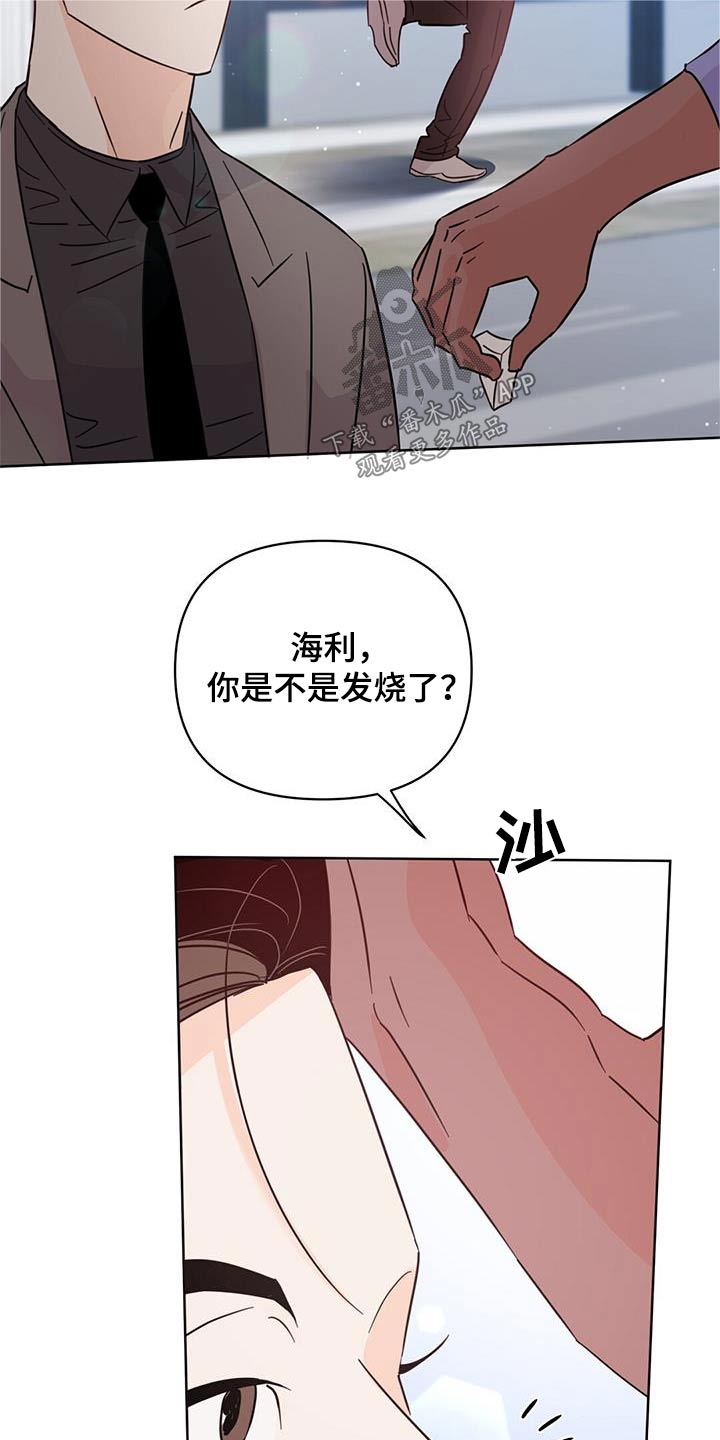 第120章：【第三季】还好9