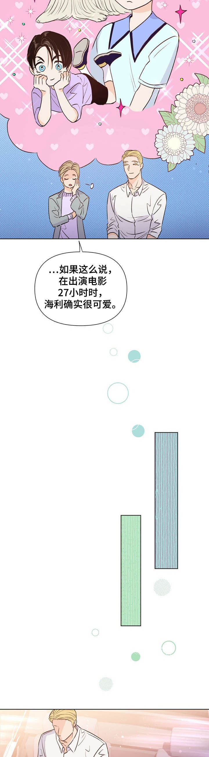 第36章：不是好人9