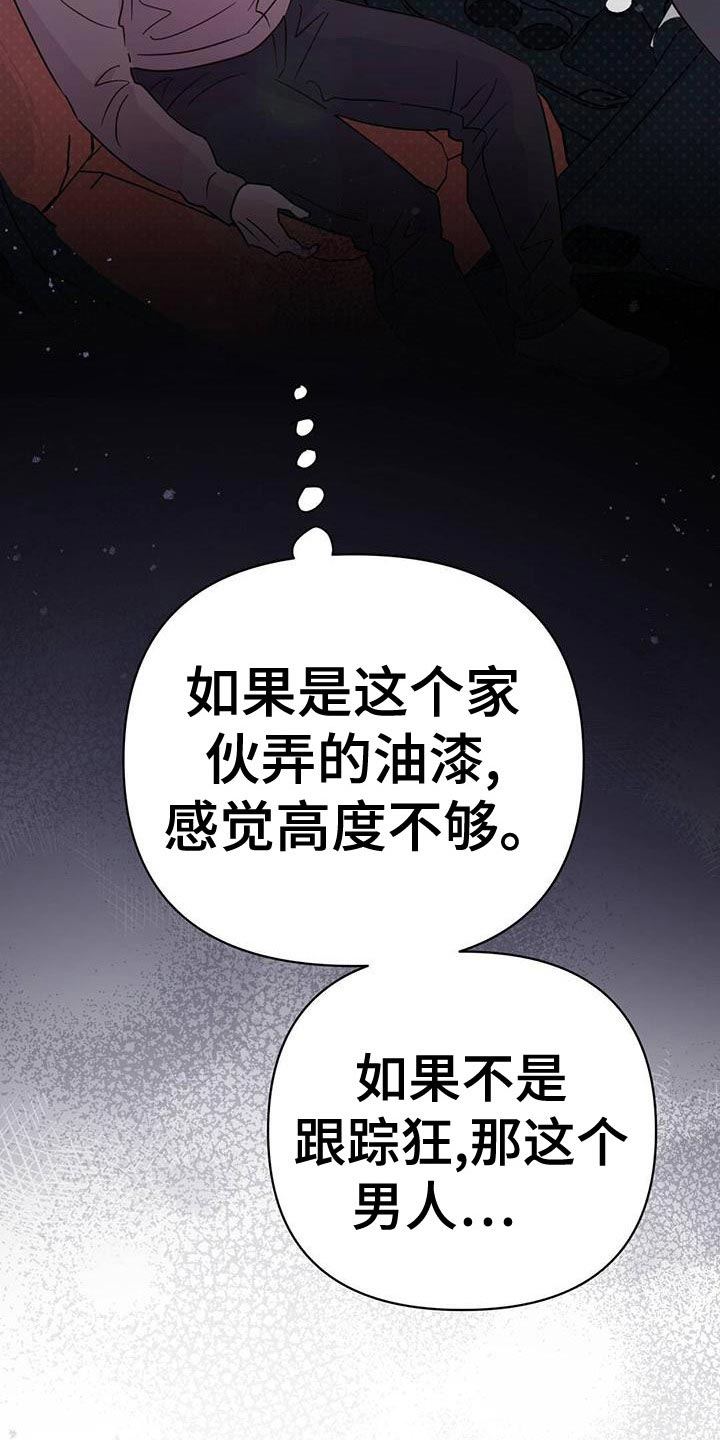 第113章：【第三季】想赶紧回家46