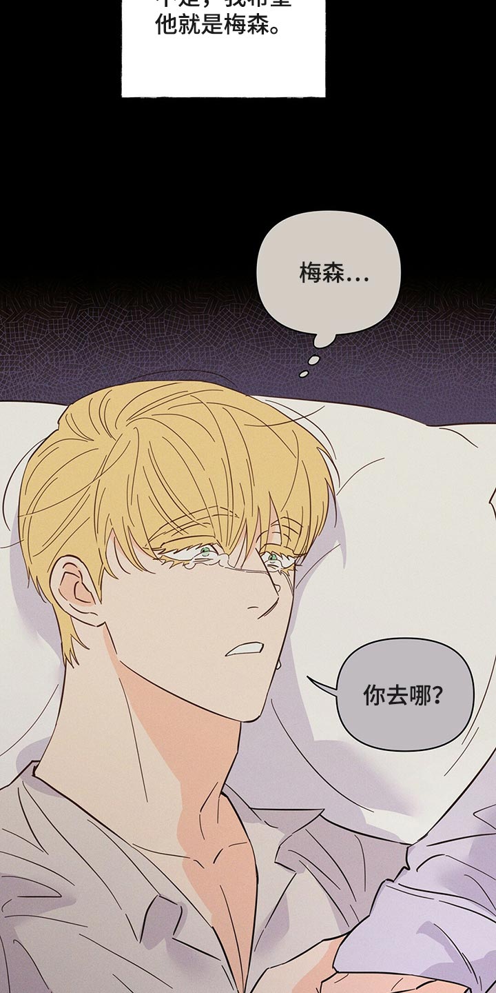 第91章：【第二季】求你告诉我16