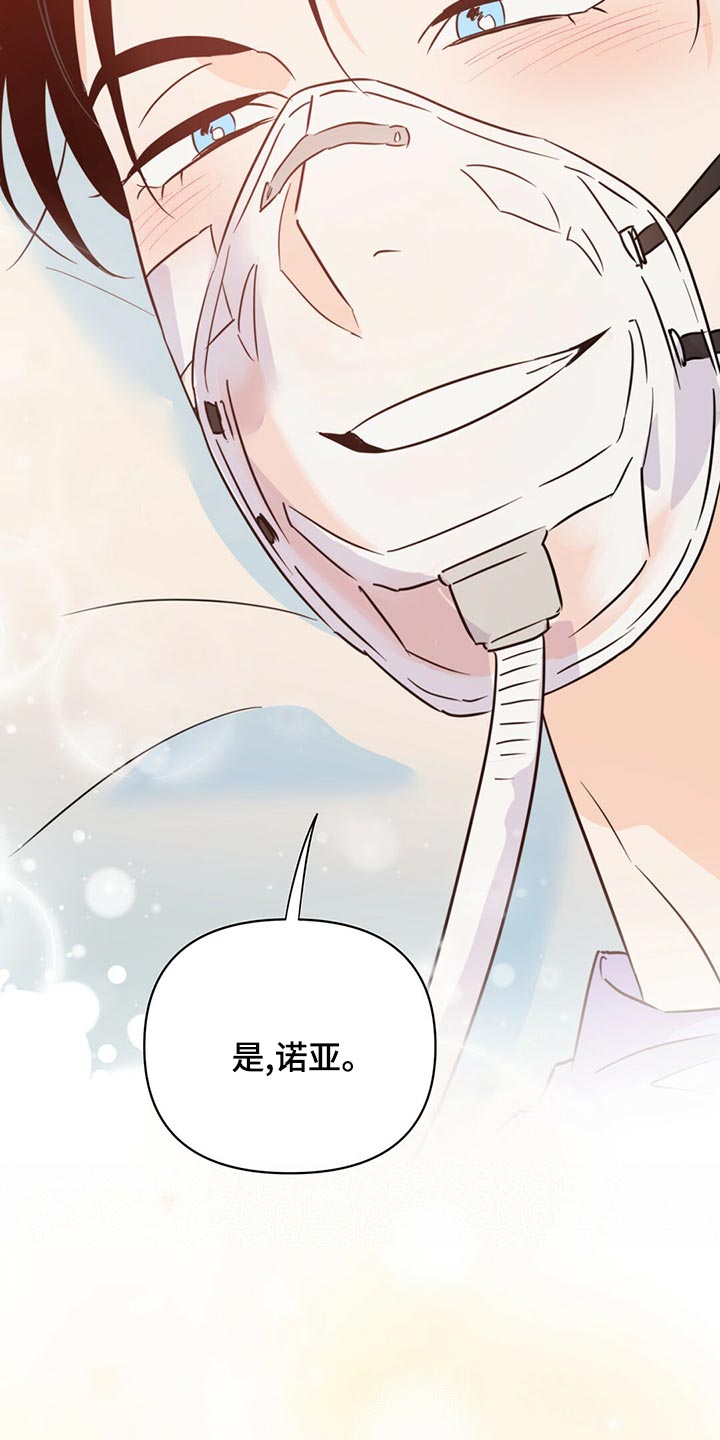 第106章：【第二季】清醒28
