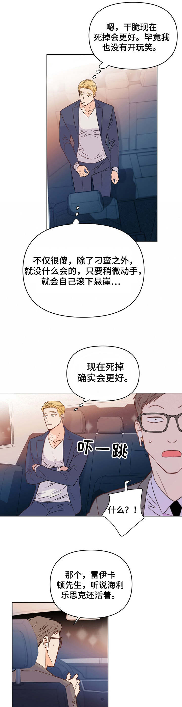 第6章：放狠话6