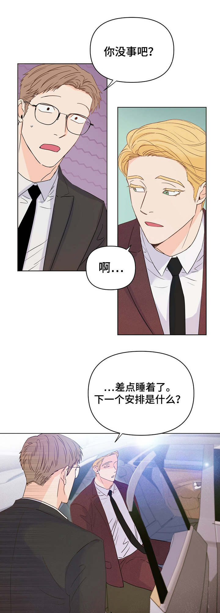 第16章：想起他0
